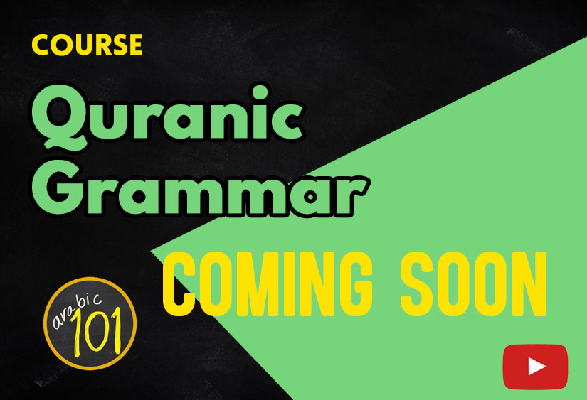 Quranic Grammar from A to Z